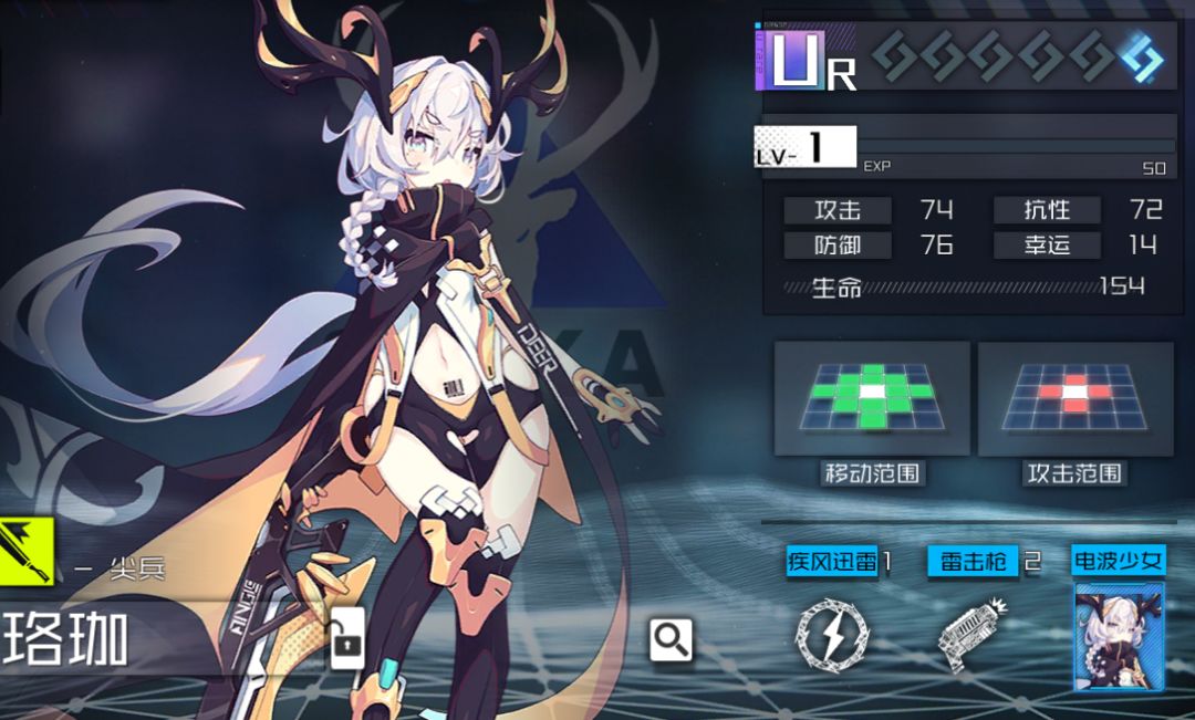《通感纪元》珞珈角色介绍