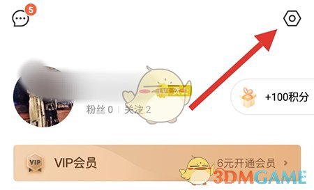 《喜马拉雅》设置不被其他程序打断教程