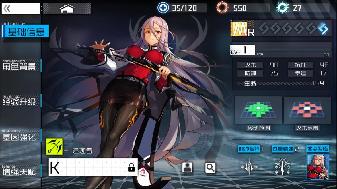 《通感纪元》K角色介绍
