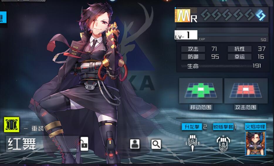 《通感纪元》红舞角色介绍