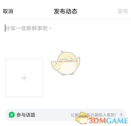 《喜马拉雅》发布动态教程