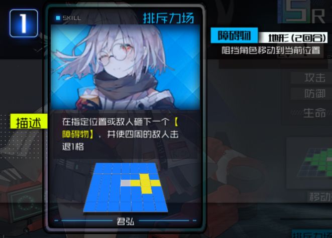 《通感纪元》君弘角色介绍