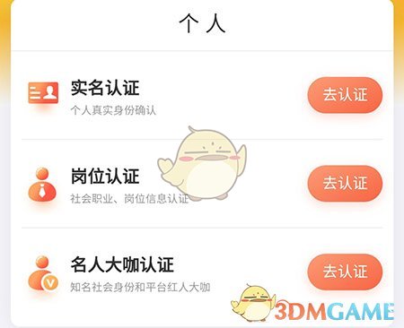《喜马拉雅》认证教程