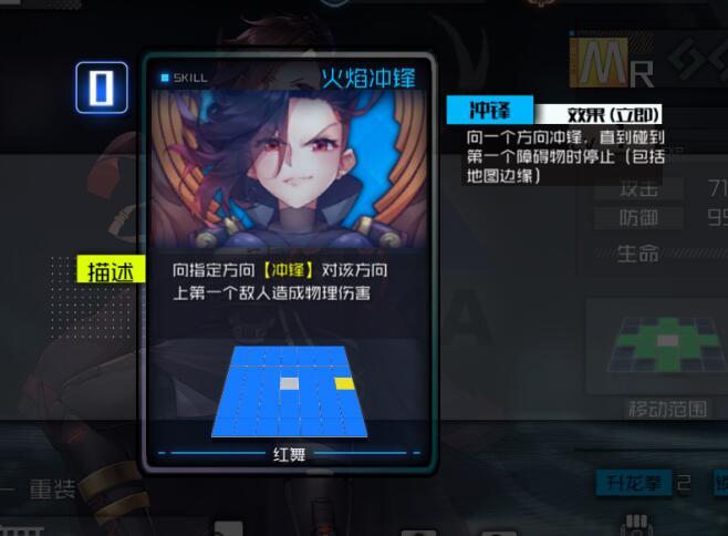 《通感纪元》红舞角色介绍