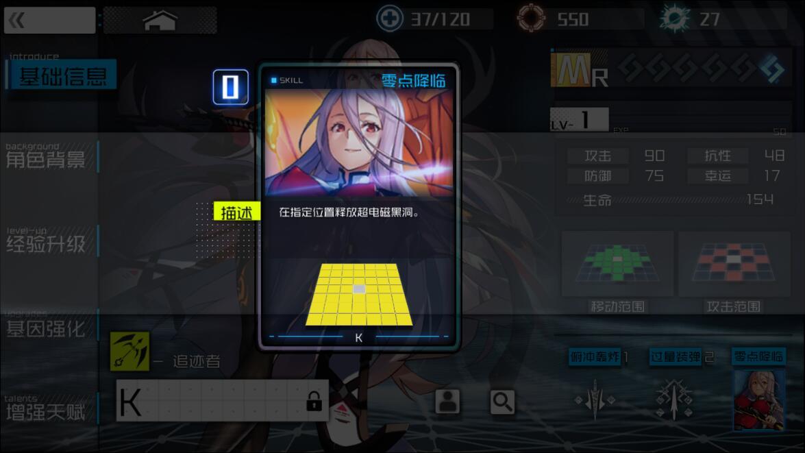 《通感纪元》K角色介绍