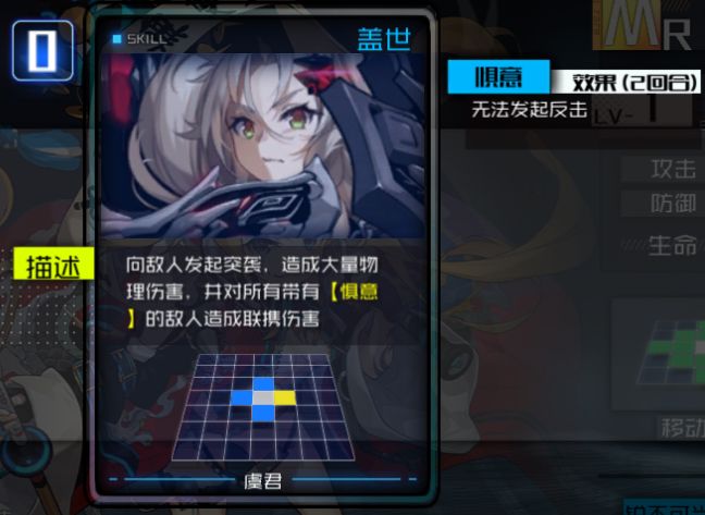 《通感纪元》虞君角色介绍