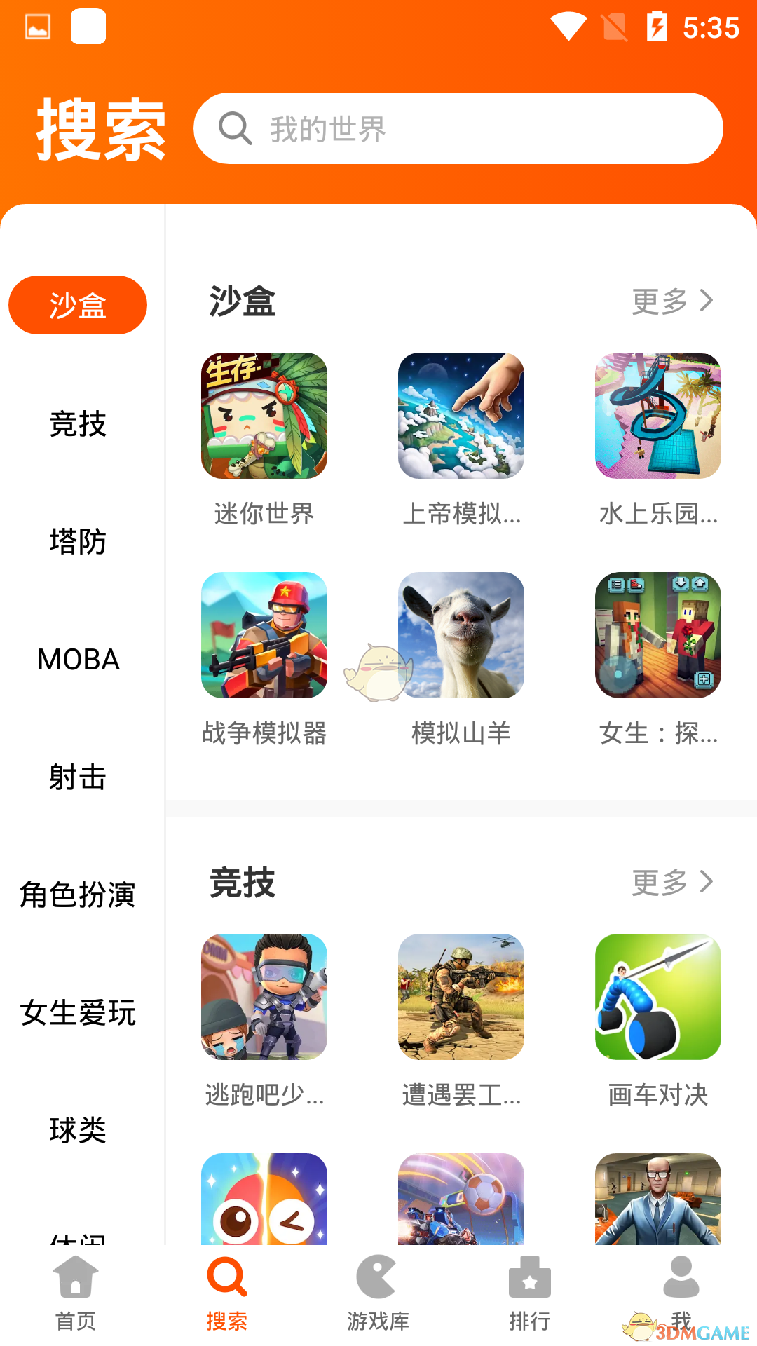 《233乐园》免费正版下载安装
