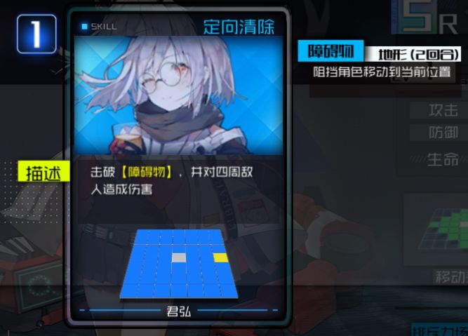 《通感纪元》君弘角色介绍