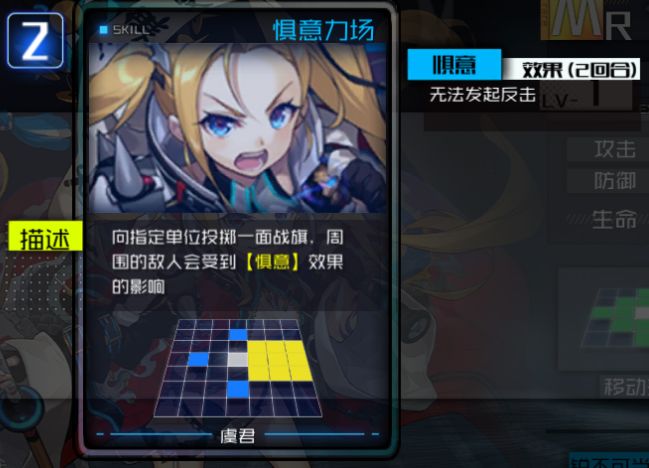 《通感纪元》虞君角色介绍