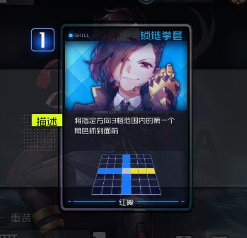 《通感纪元》红舞角色介绍