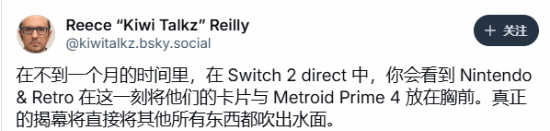 Switch2直面会还有两周 曝《银河战士Prime4》是重头戏