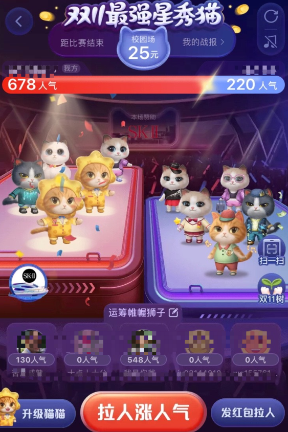 《淘宝》超级星秀猫组队pk获胜方法