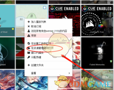 《wallpaper engine》快进视频壁纸教程