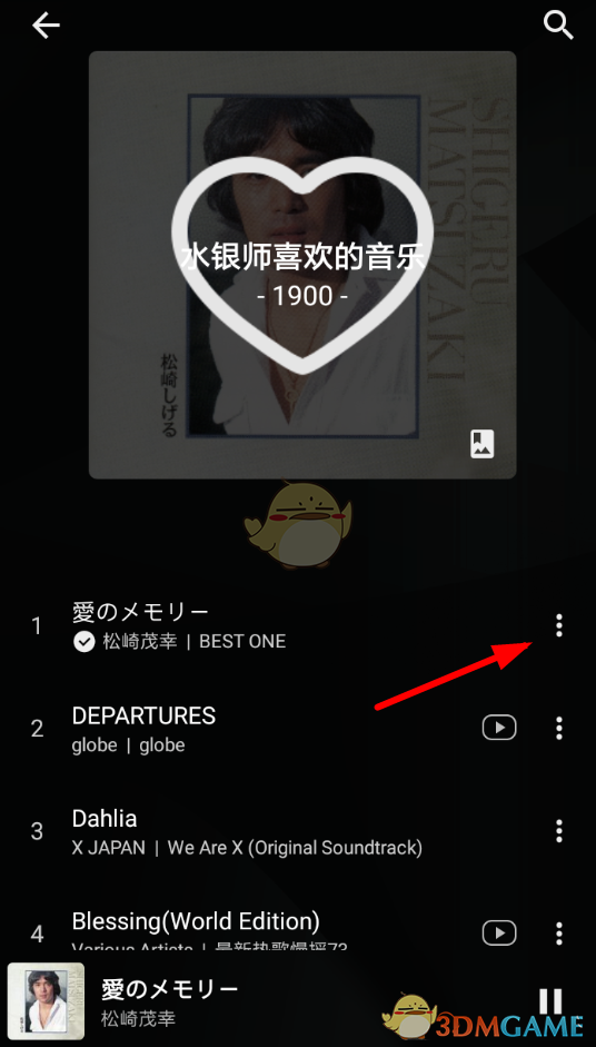 《倒带》下载歌曲方法