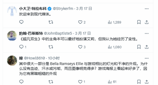 《美末》S2艾莉海报再引争议 选角美工都成问题