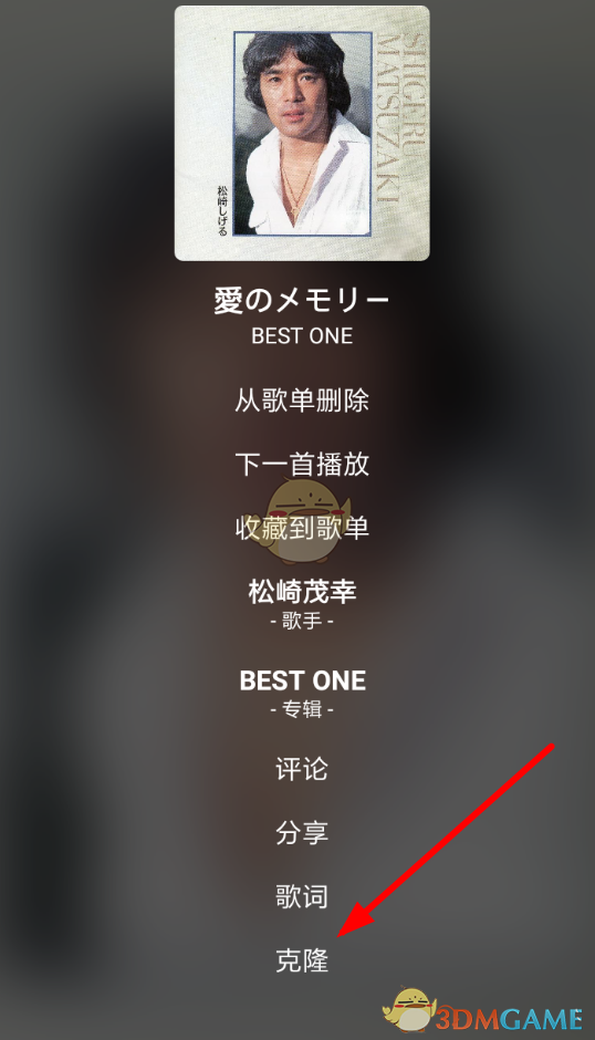 《倒带》下载歌曲方法