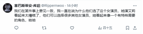 《美末》S2艾莉海报再引争议 选角美工都成问题