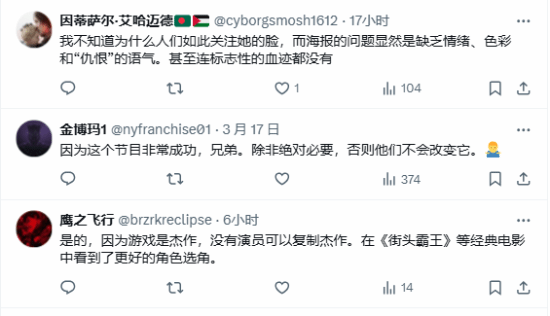 《美末》S2艾莉海报再引争议 选角美工都成问题