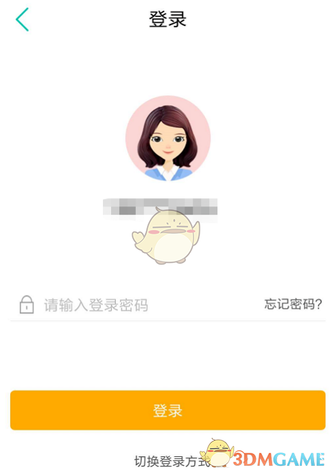 《农行掌上银行》开户行查询方法
