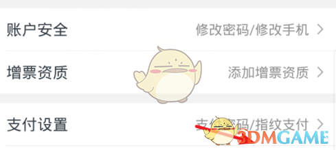 《苏宁易购》实名认证教程
