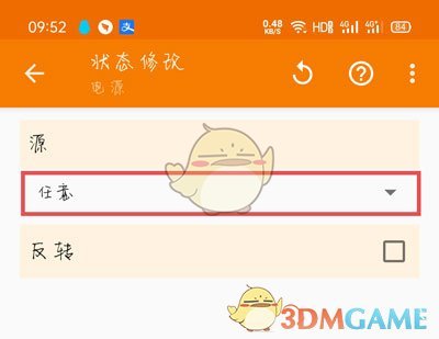 《tasker》修改充电提示音教程