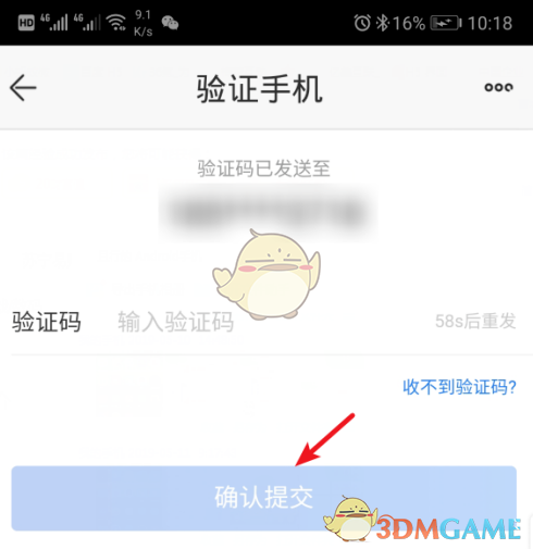 《苏宁易购》实名认证教程
