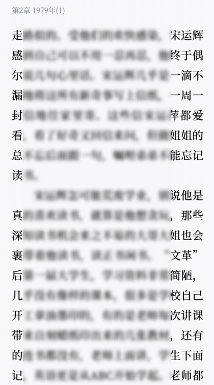 《微信读书》横屏设置方法