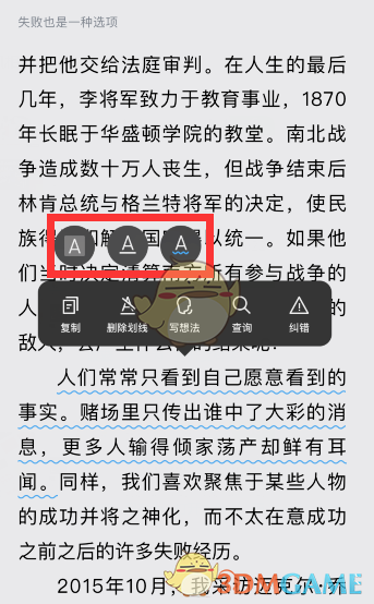 《微信读书》划线做笔记方法