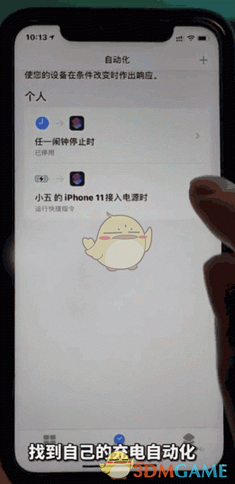 《iPhone》充电提示音关闭方法