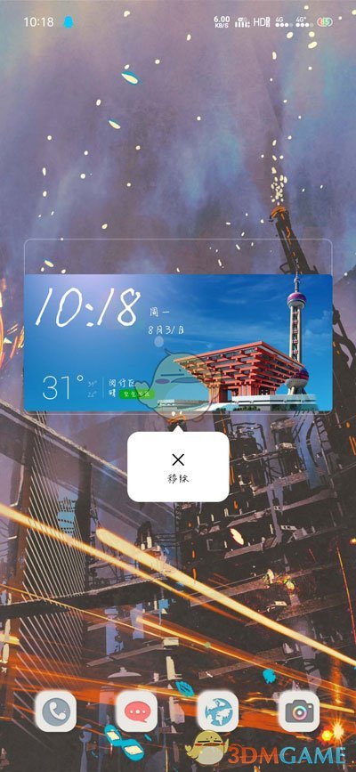 《最美天气》桌面插件设置教程