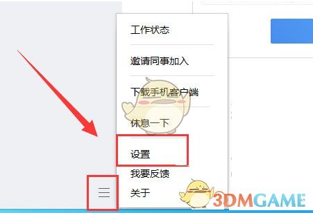《企业微信》下载文件保存位置