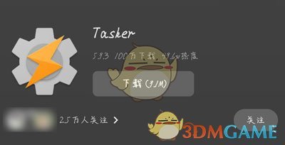 《tasker》修改充电提示音教程