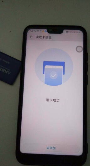 《华为钱包》添加门钥匙用NFC刷门禁卡教程
