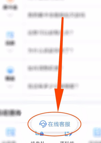 《买单吧》账单日修改方法