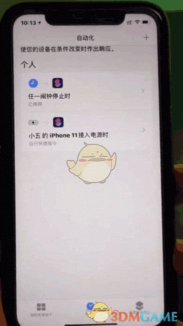 《iPhone》充电提示音关闭方法