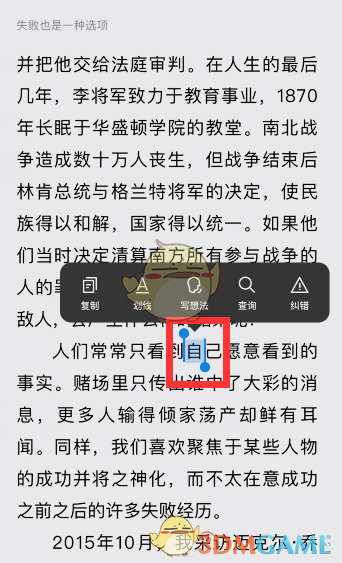 《微信读书》划线做笔记方法