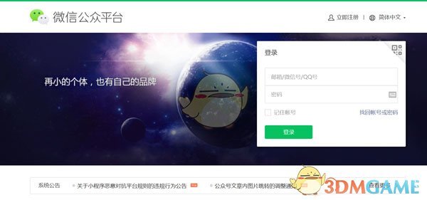 《企业微信》二维码制作生成方法