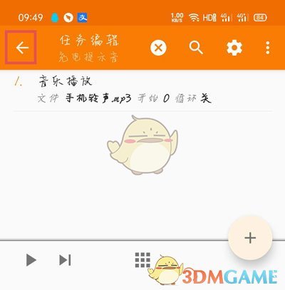 《tasker》修改充电提示音教程