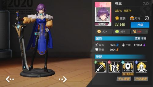 《高能手办团》苍岚人物介绍