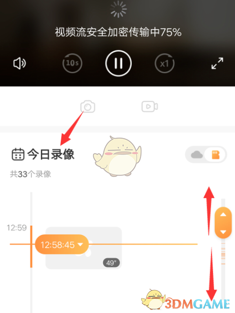 《萤石云视频》看回放录像教程
