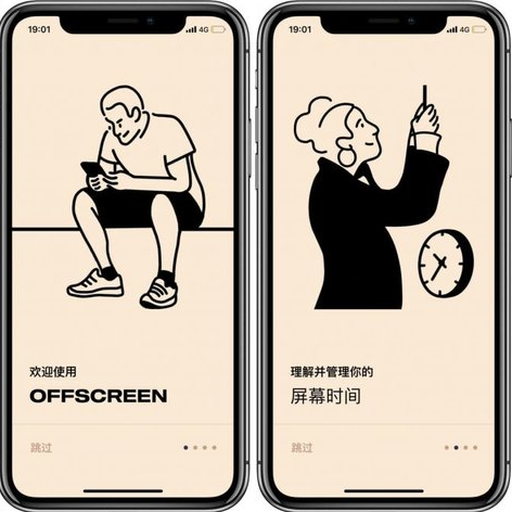 《Offscreen》使用教程