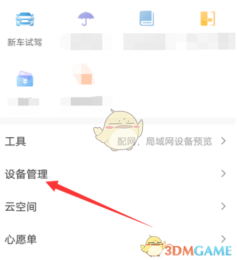 《萤石云视频》看回放录像教程