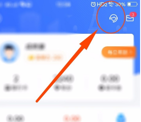 《买单吧》账单日修改方法