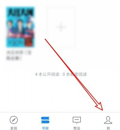 《微信读书》横屏设置方法