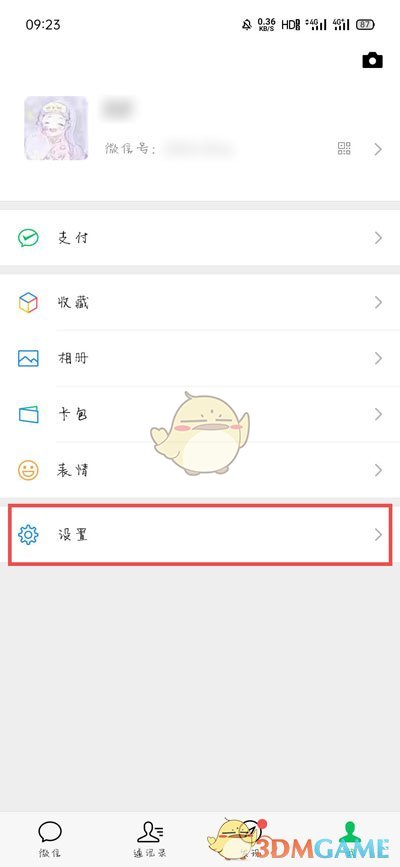 《微信》提示音修改方法