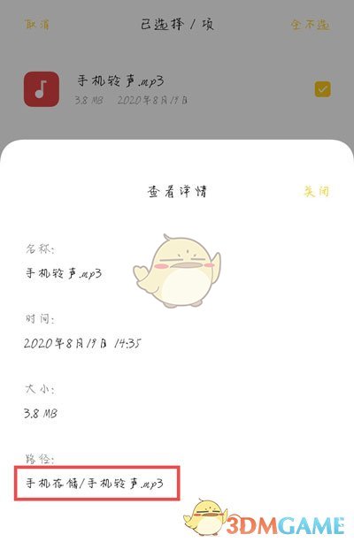 《tasker》修改充电提示音教程