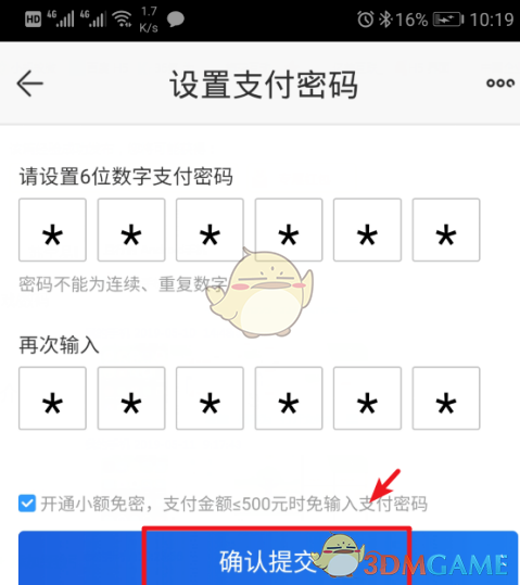 《苏宁易购》实名认证教程
