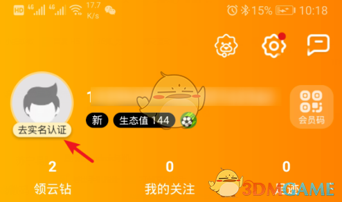 《苏宁易购》实名认证教程