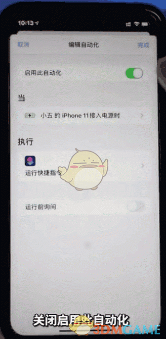 《iPhone》充电提示音关闭方法