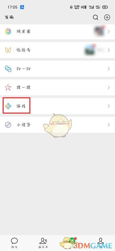 《微信》查看好友玩过的游戏方法